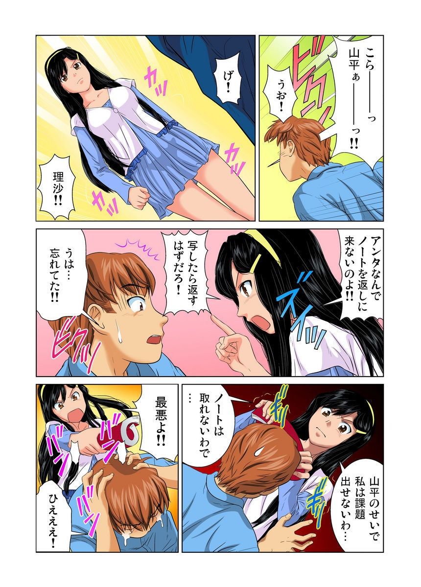 おとなの文房ぐ〜板倉四茶ダミー!! 1-6 おとなの文房ぐ〜板倉四茶ダミー!! 1-6