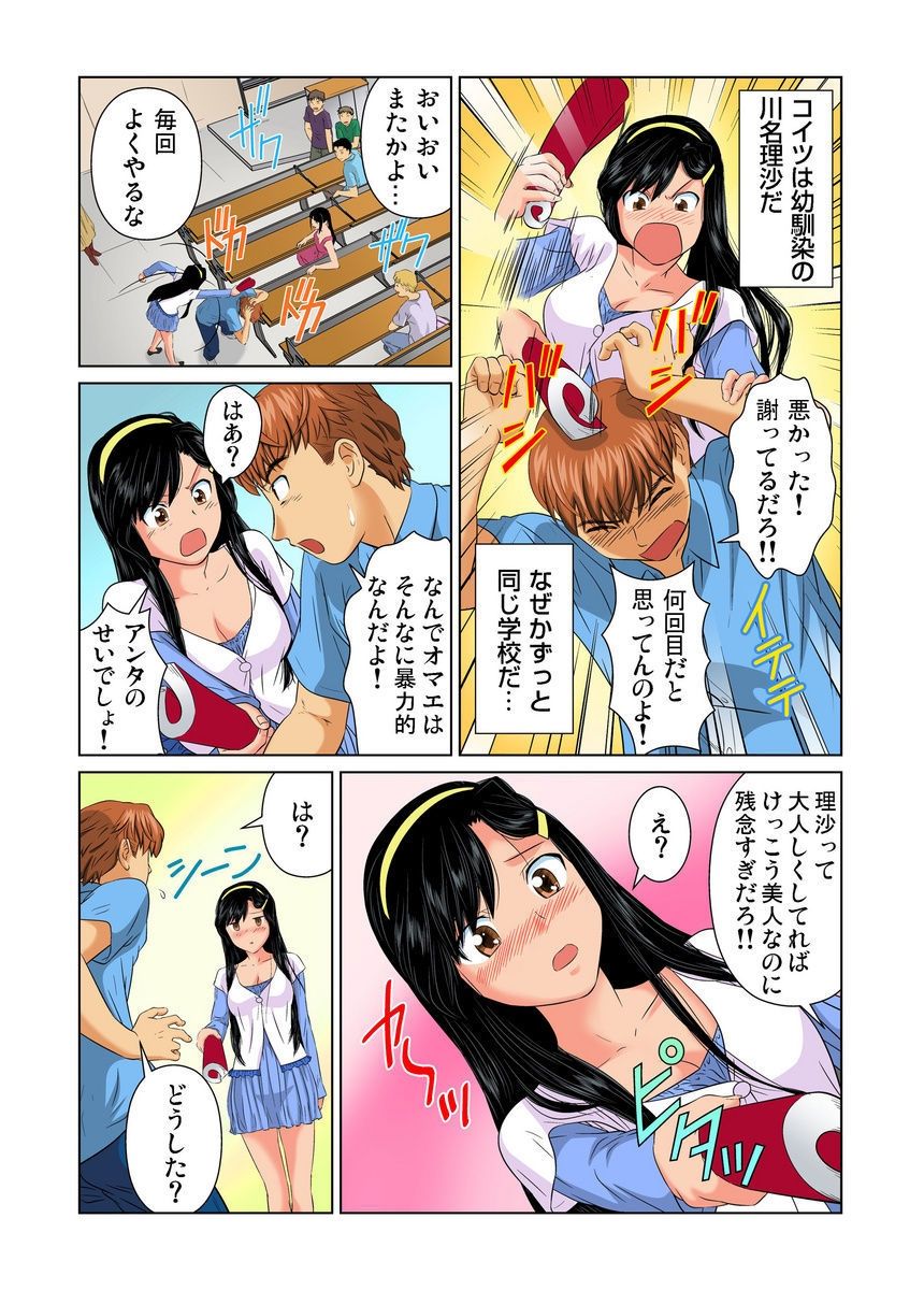 おとなの文房ぐ〜板倉四茶ダミー!! 1-6 おとなの文房ぐ〜板倉四茶ダミー!! 1-6