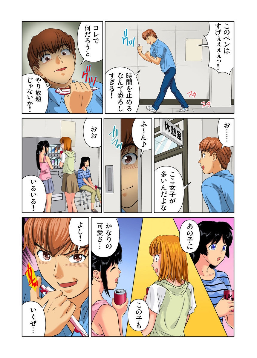おとなの文房ぐ〜板倉四茶ダミー!! 1-6 おとなの文房ぐ〜板倉四茶ダミー!! 1-6
