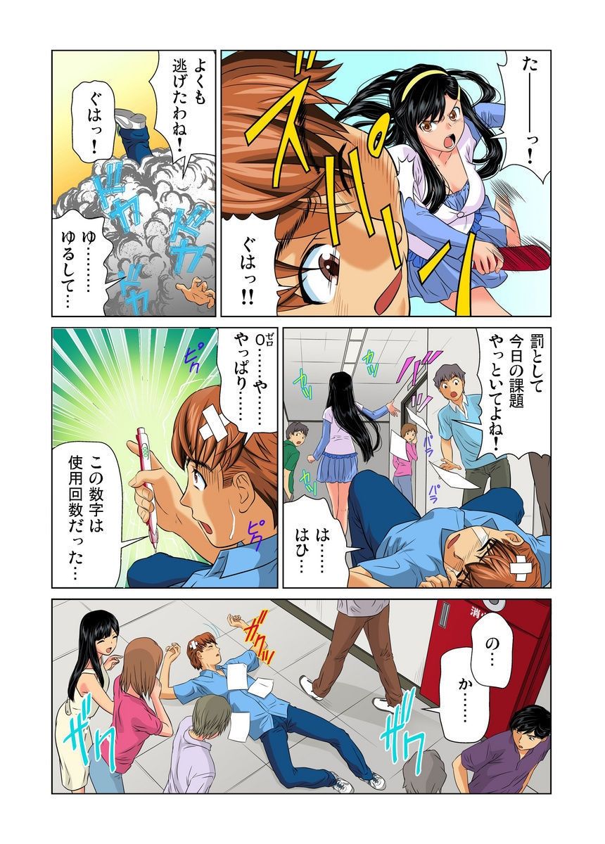 おとなの文房ぐ〜板倉四茶ダミー!! 1-6 おとなの文房ぐ〜板倉四茶ダミー!! 1-6