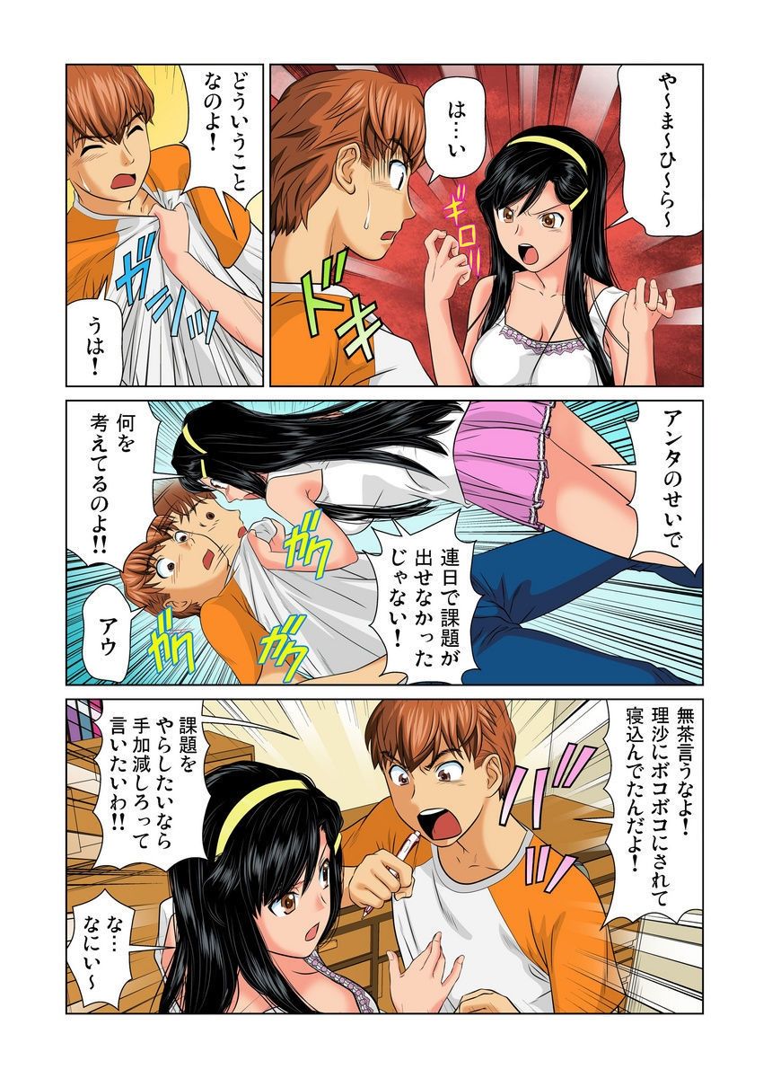 おとなの文房ぐ〜板倉四茶ダミー!! 1-6 おとなの文房ぐ〜板倉四茶ダミー!! 1-6