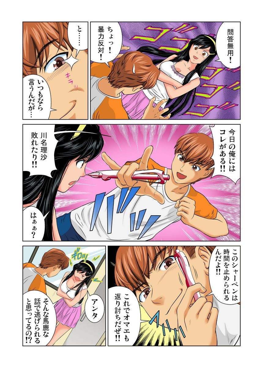 おとなの文房ぐ〜板倉四茶ダミー!! 1-6 おとなの文房ぐ〜板倉四茶ダミー!! 1-6