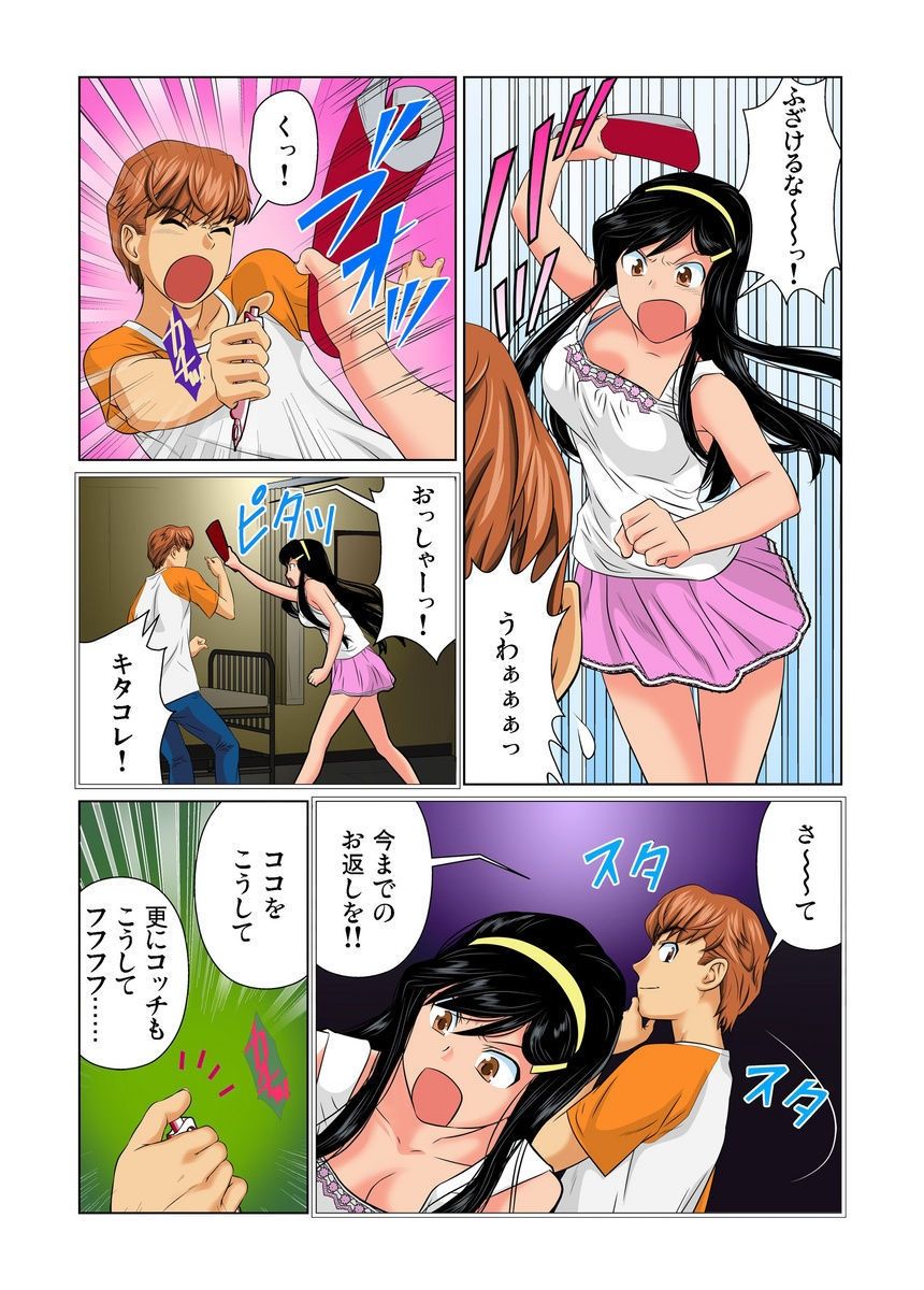 おとなの文房ぐ〜板倉四茶ダミー!! 1-6 おとなの文房ぐ〜板倉四茶ダミー!! 1-6