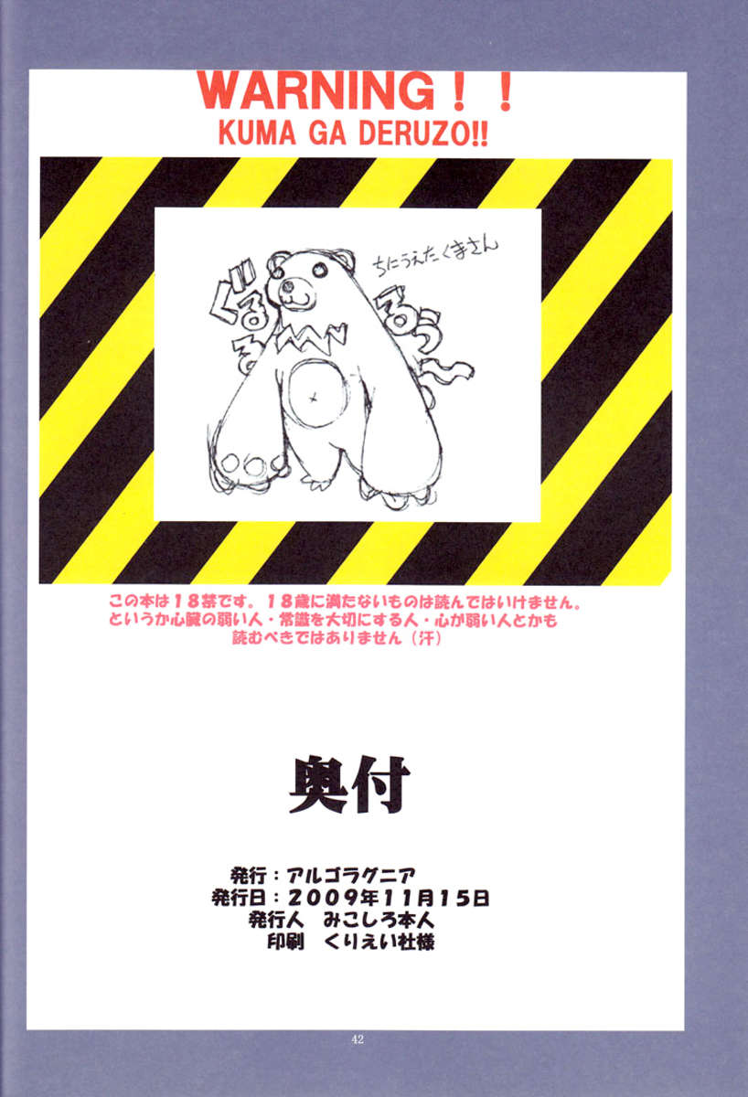 聖マルガレータ学園-SoutennenshokuBlack File 1