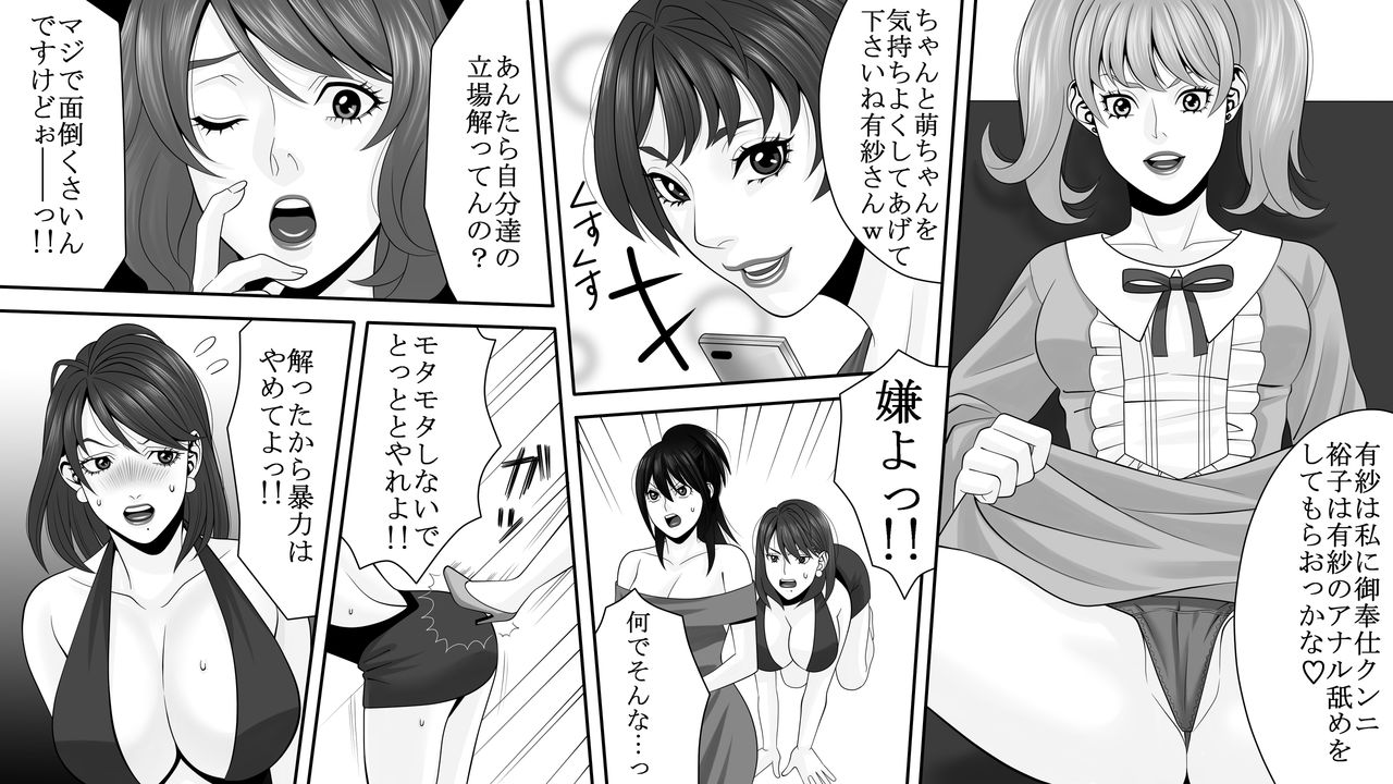 夜光鳥のアクム〜ニンキカバ城のヒゲキ〜2