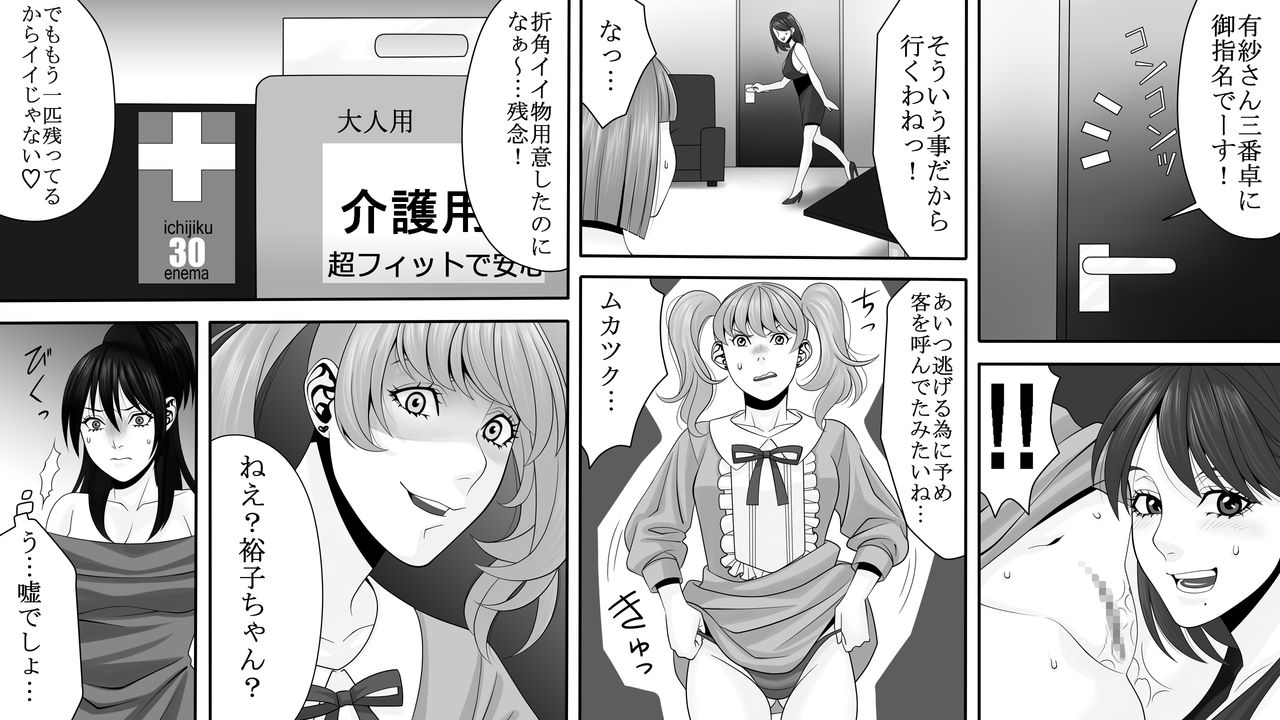 夜光鳥のアクム〜ニンキカバ城のヒゲキ〜2