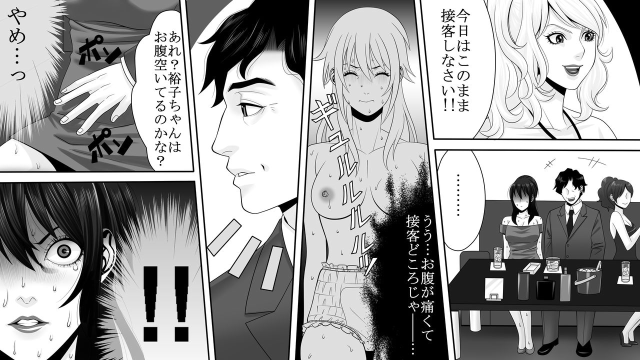 夜光鳥のアクム〜ニンキカバ城のヒゲキ〜2