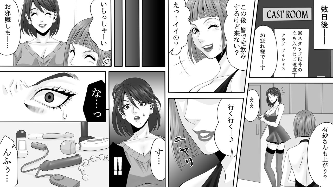 夜光鳥のアクム〜ニンキカバ城のヒゲキ〜2