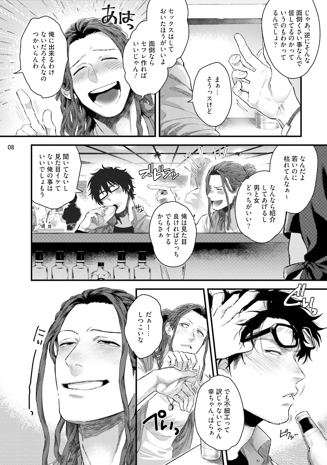 ヤリチンDJ★バージンナイト