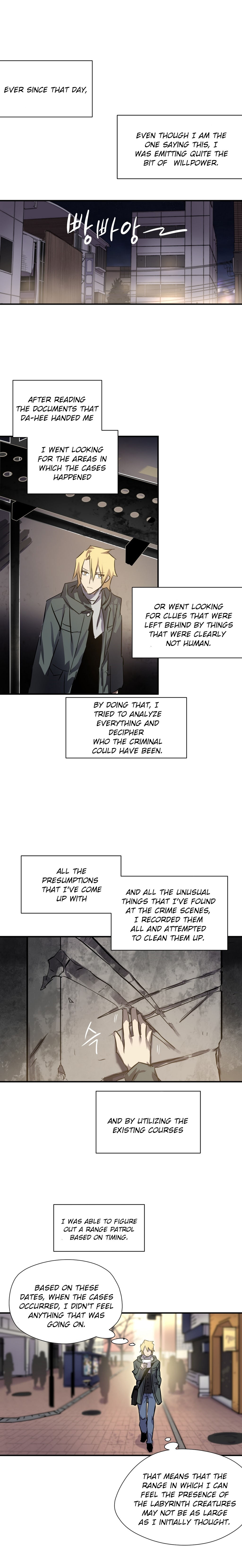 ならからなCh.00-08