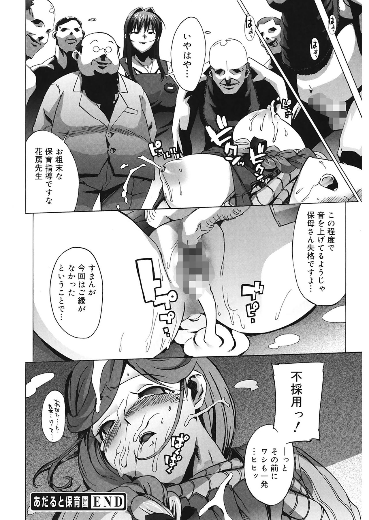 M望月恭子先生のひみつ