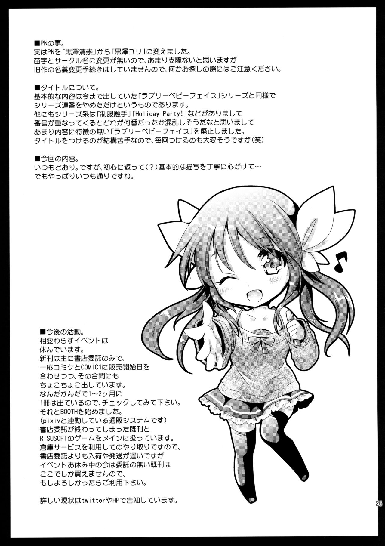 ピュレマクラ