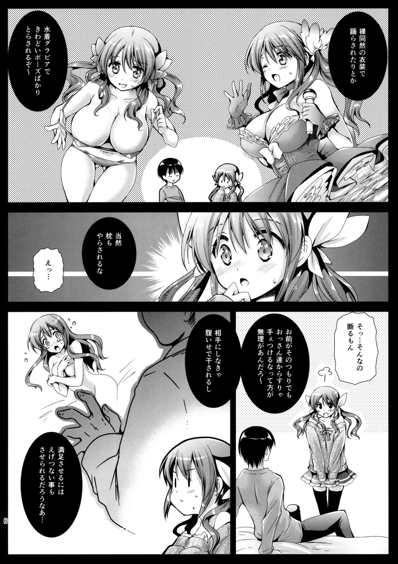 ピュレマクラ