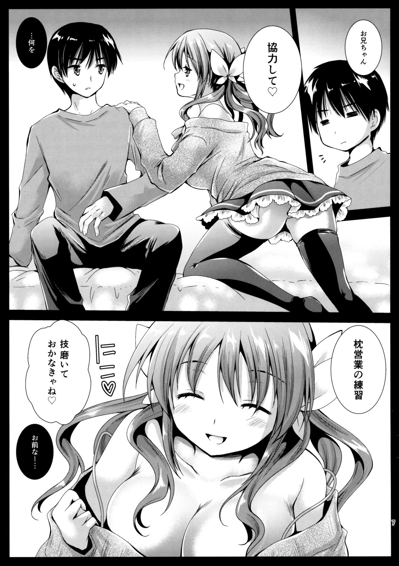 ピュレマクラ