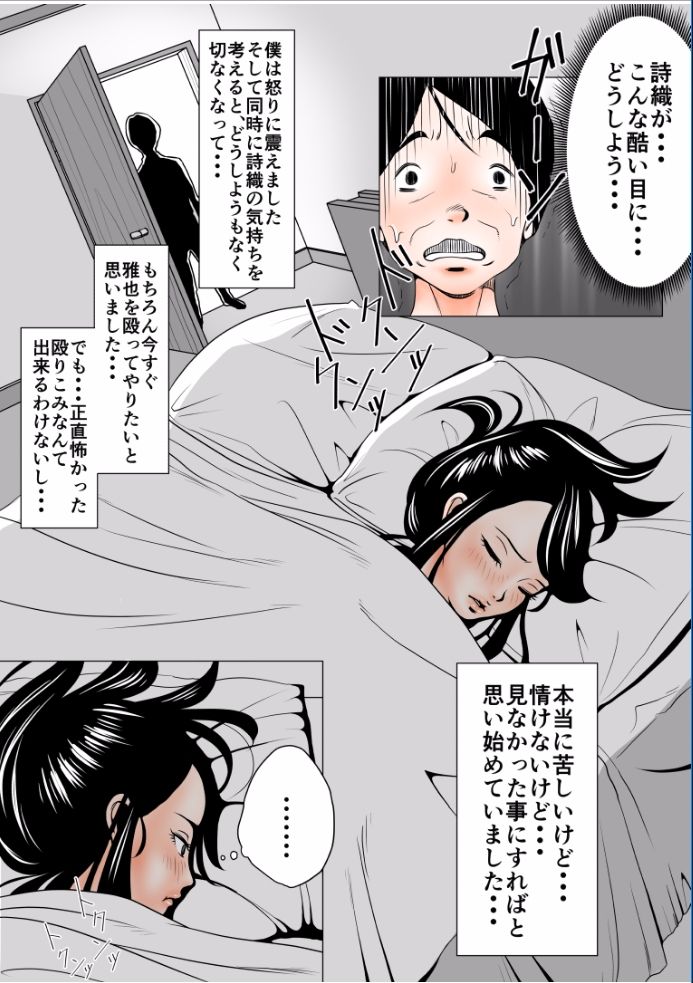高飛車なつまのトリセツ〜みかいはつだったつまの聖観全ペン〜