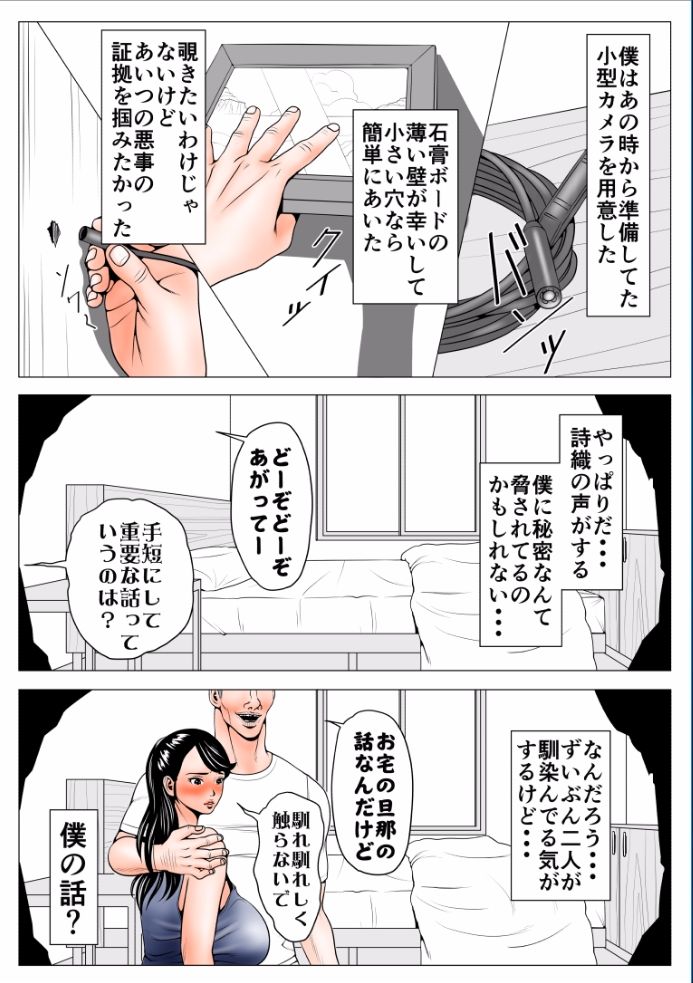 高飛車なつまのトリセツ〜みかいはつだったつまの聖観全ペン〜