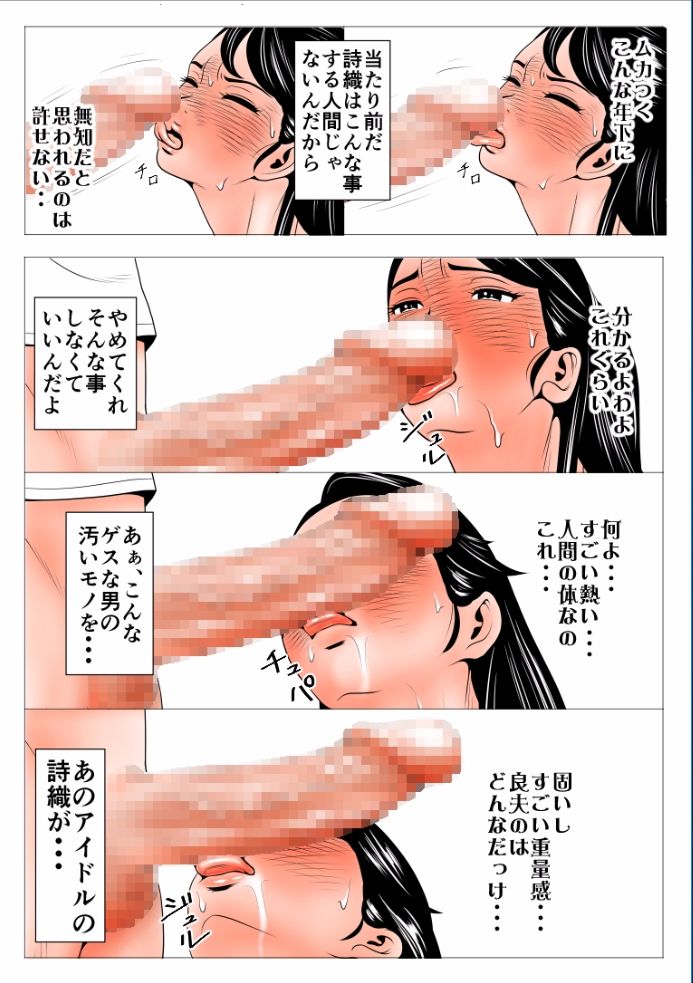 高飛車なつまのトリセツ〜みかいはつだったつまの聖観全ペン〜