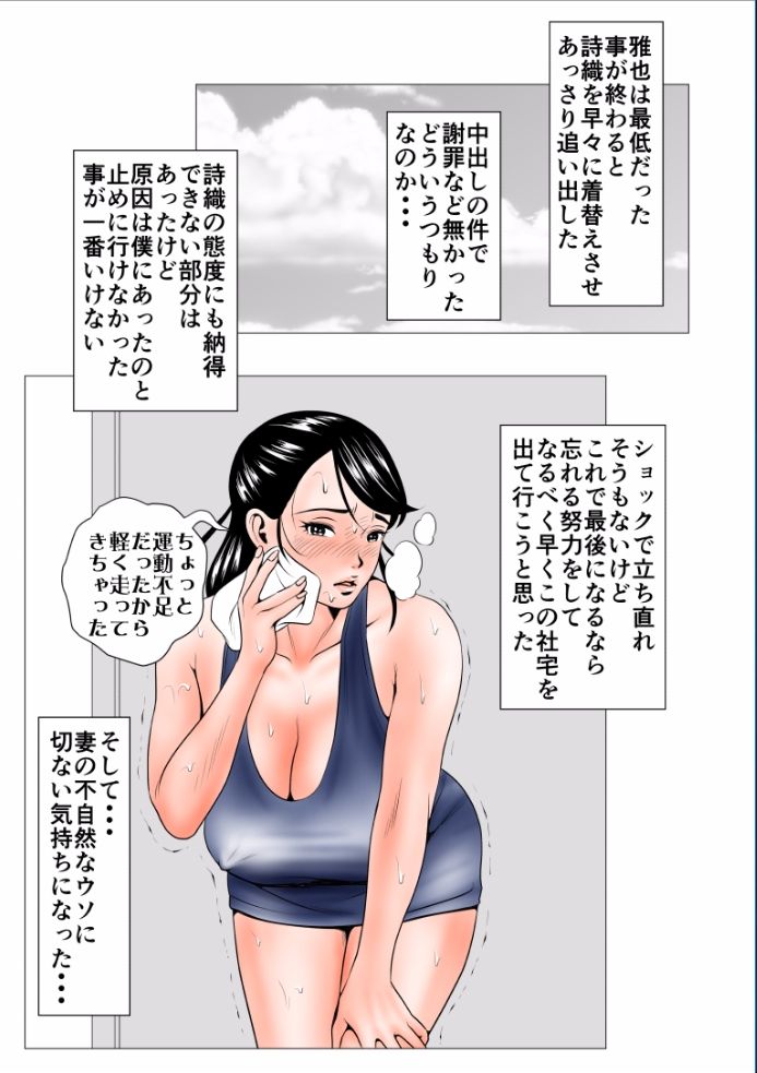 高飛車なつまのトリセツ〜みかいはつだったつまの聖観全ペン〜
