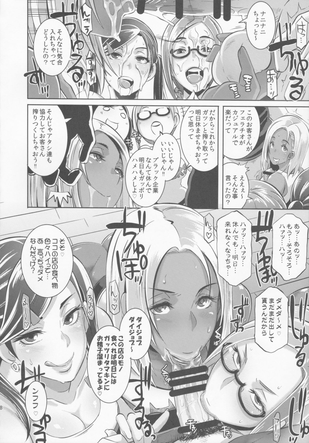 楽しくて洗練されていないフェラチオの日！
