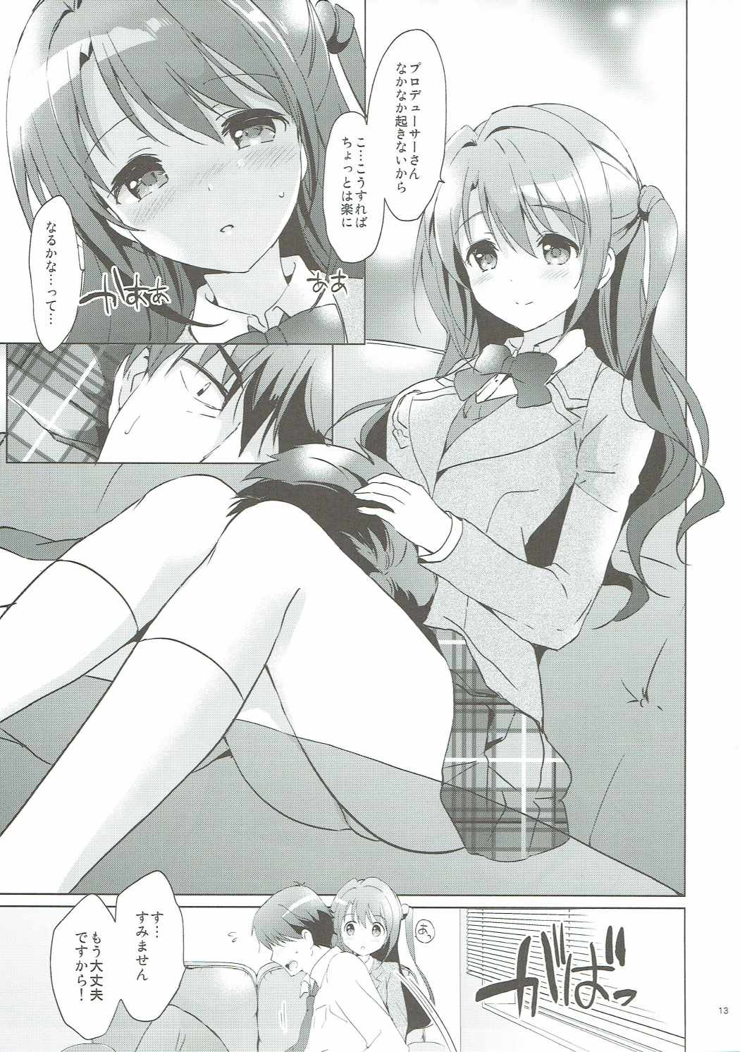 卯月マスター