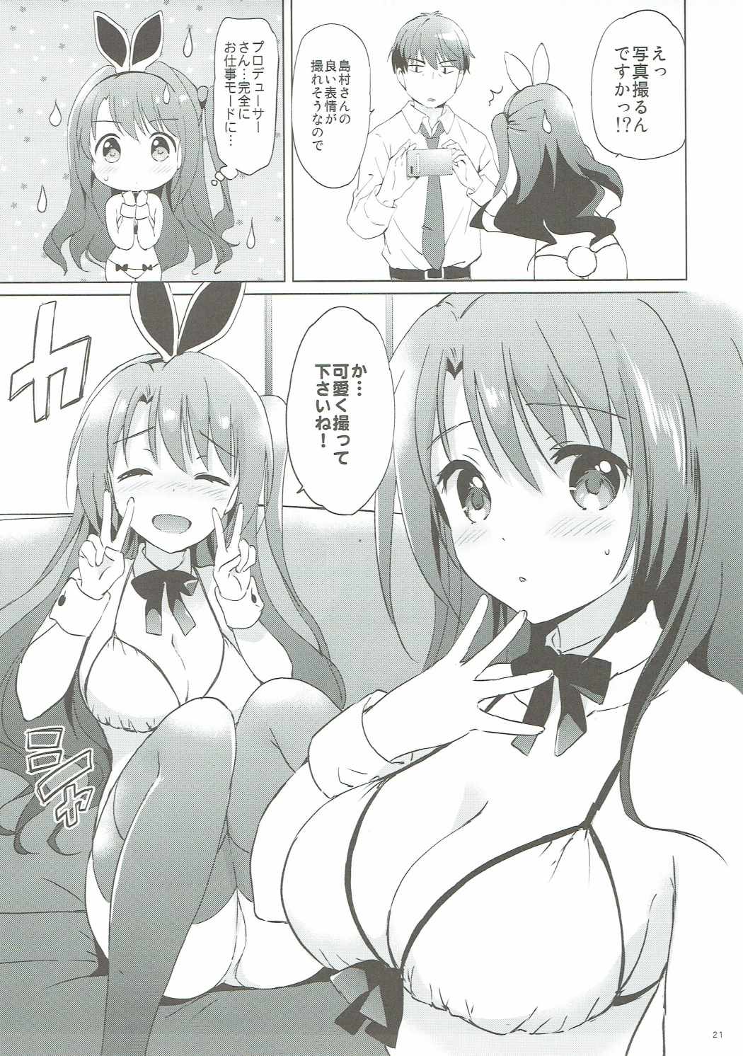 卯月マスター