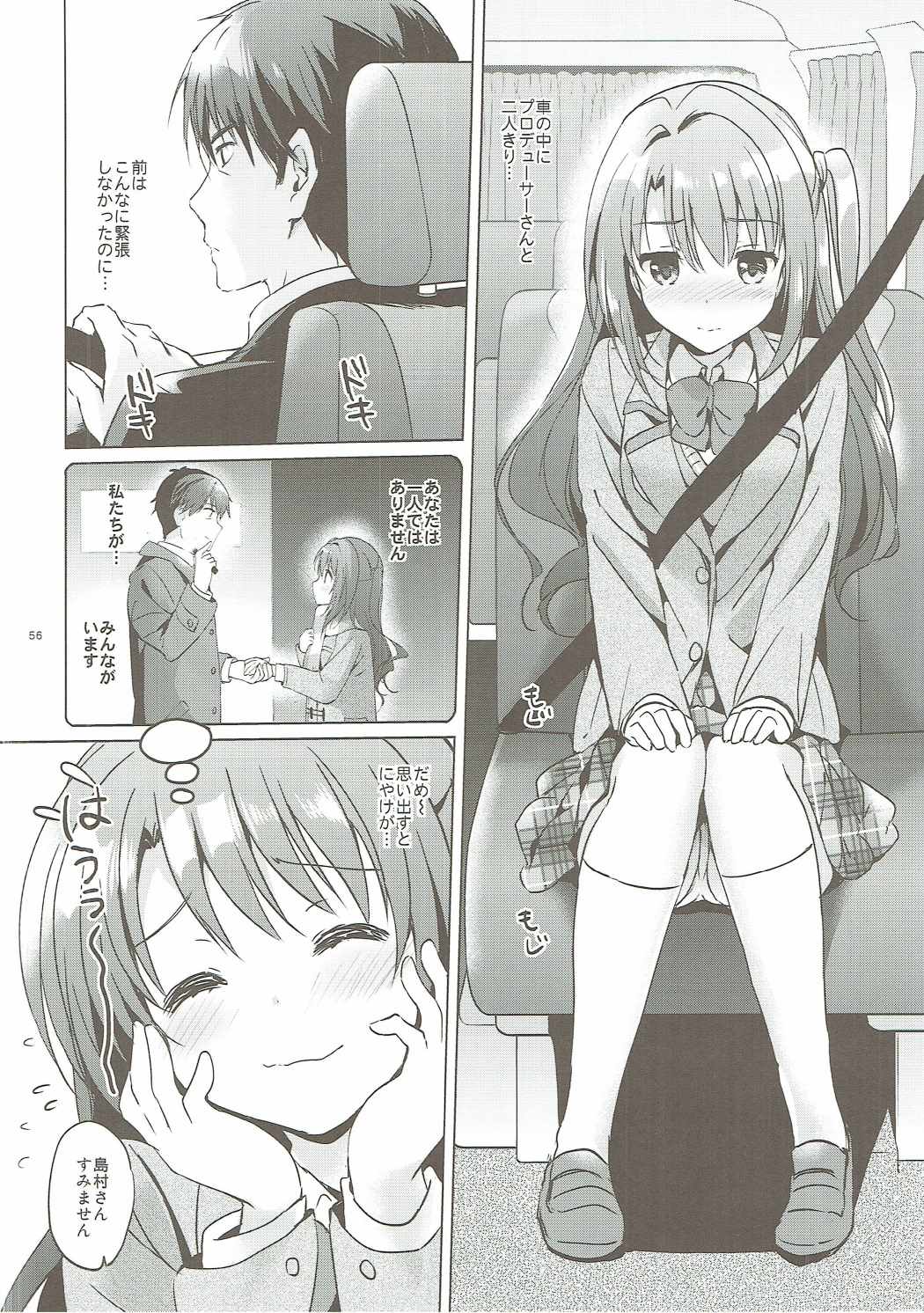卯月マスター