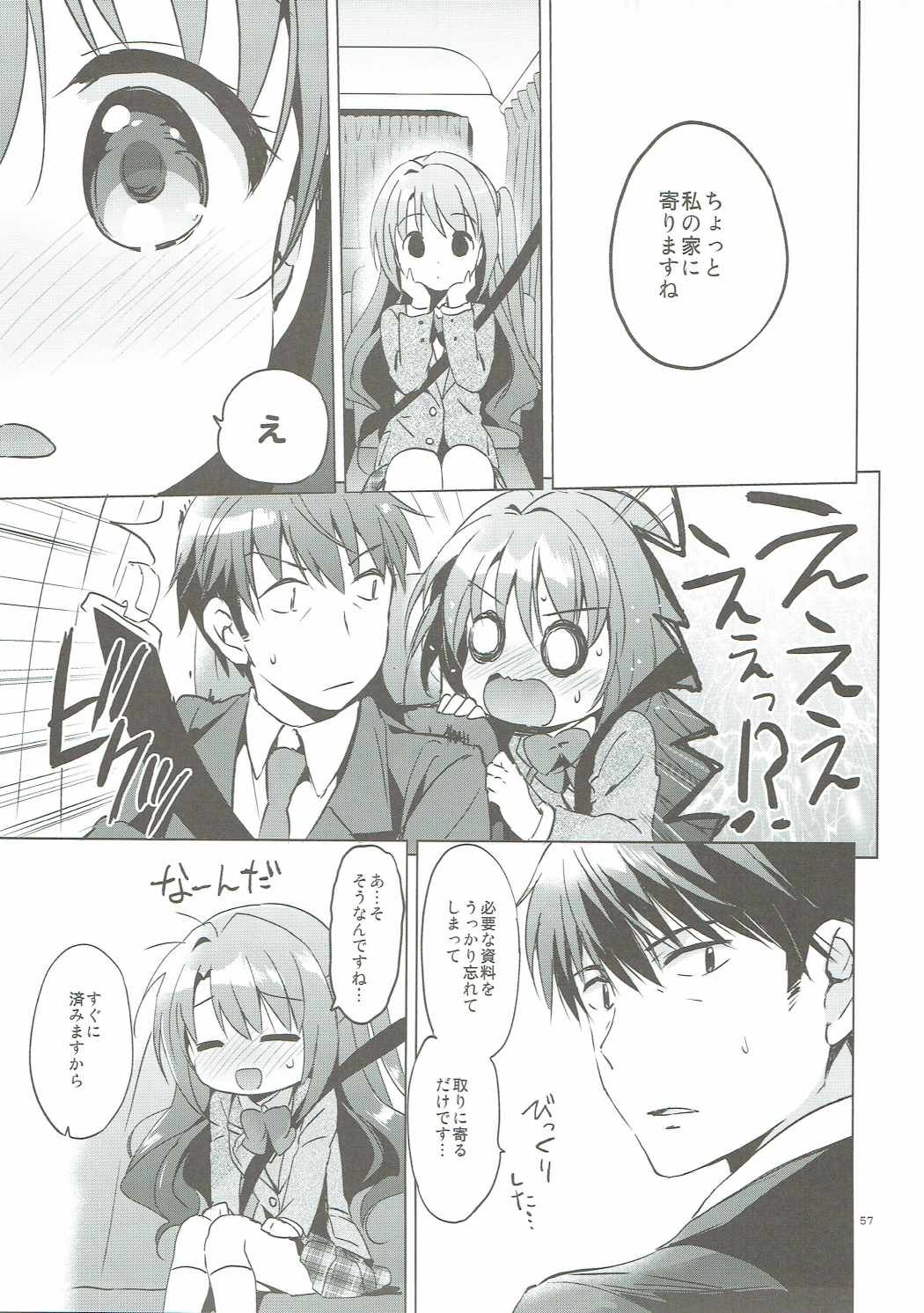 卯月マスター