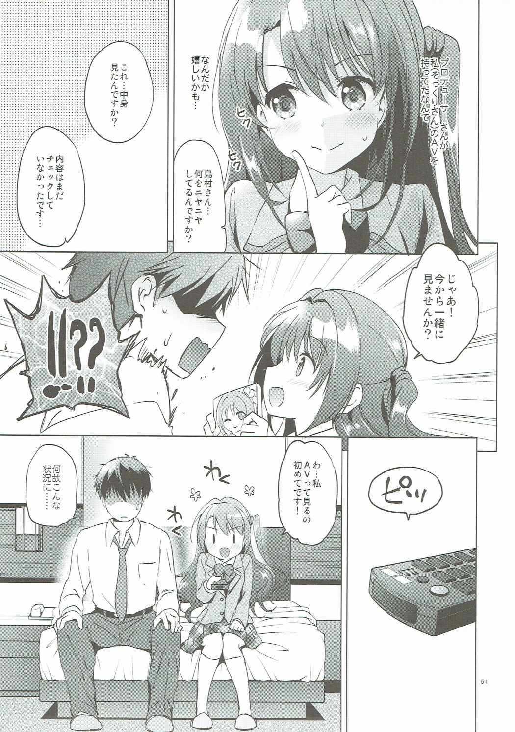 卯月マスター