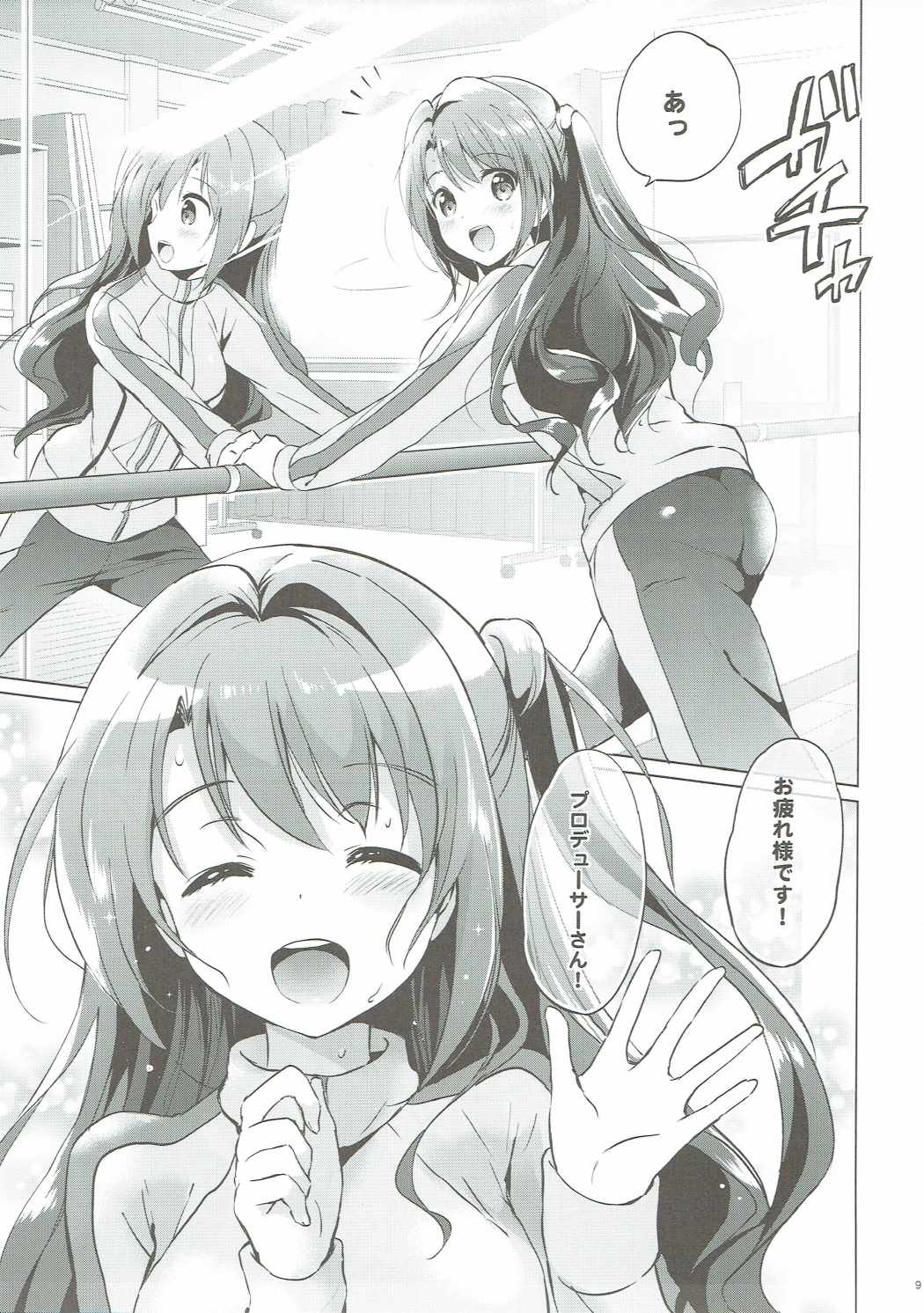 卯月マスター