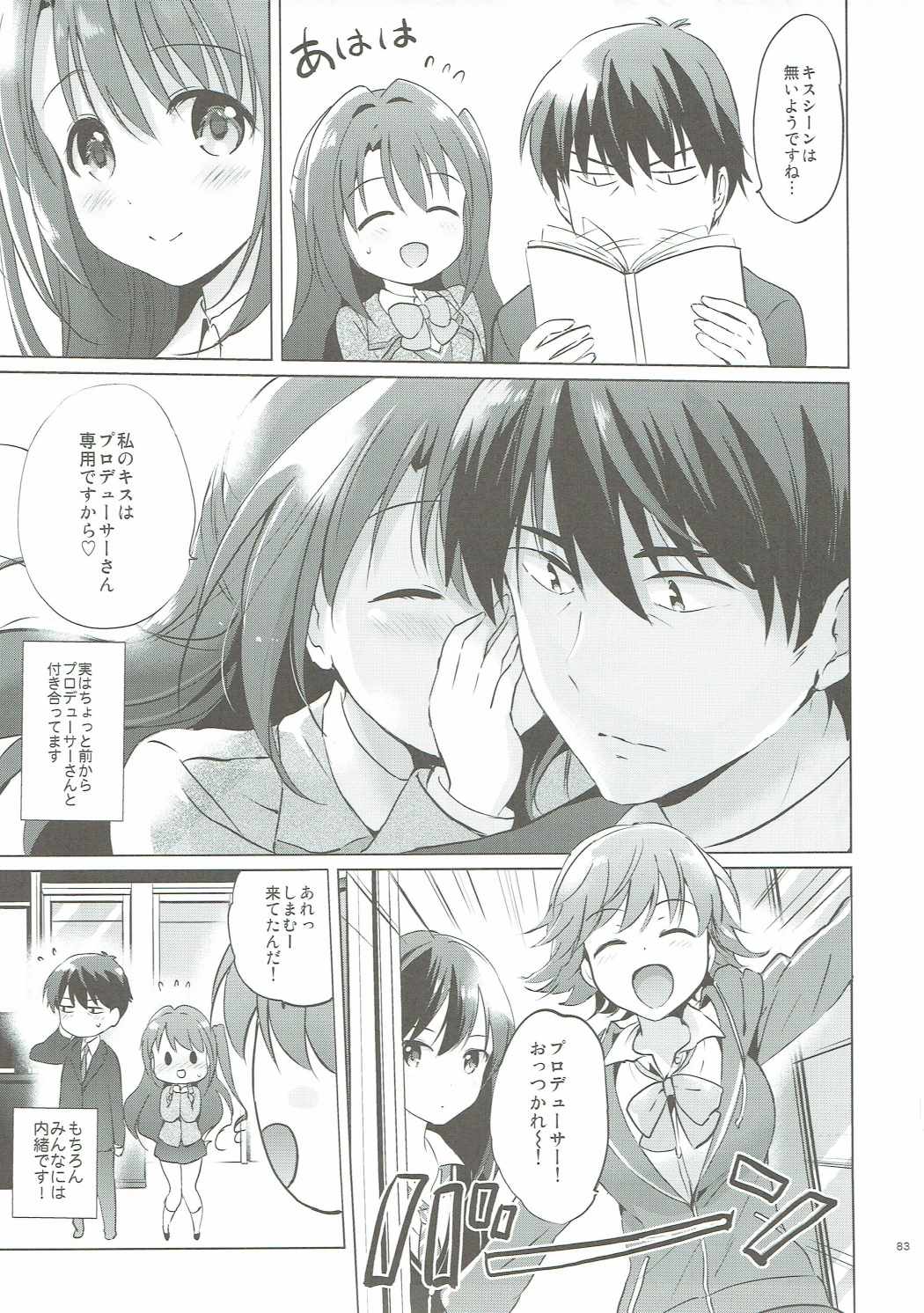 卯月マスター