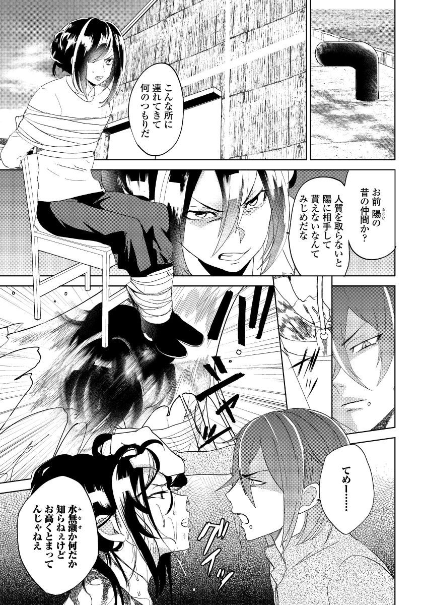 バラとノライヌ5