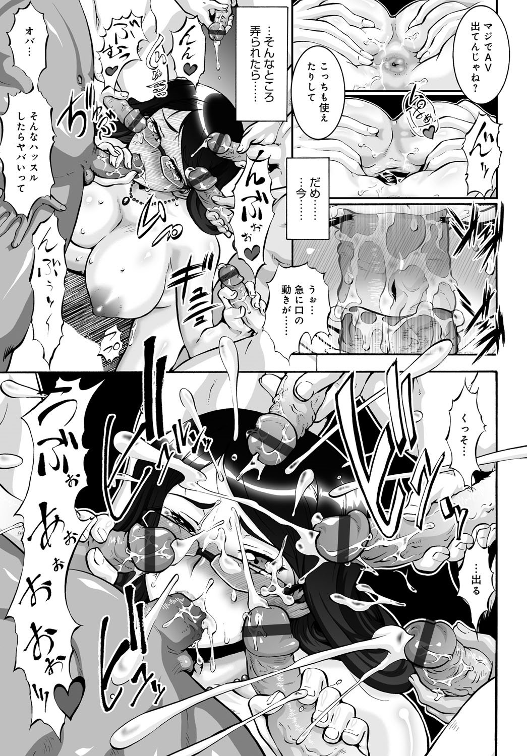 コミックマグナムXVol。 24