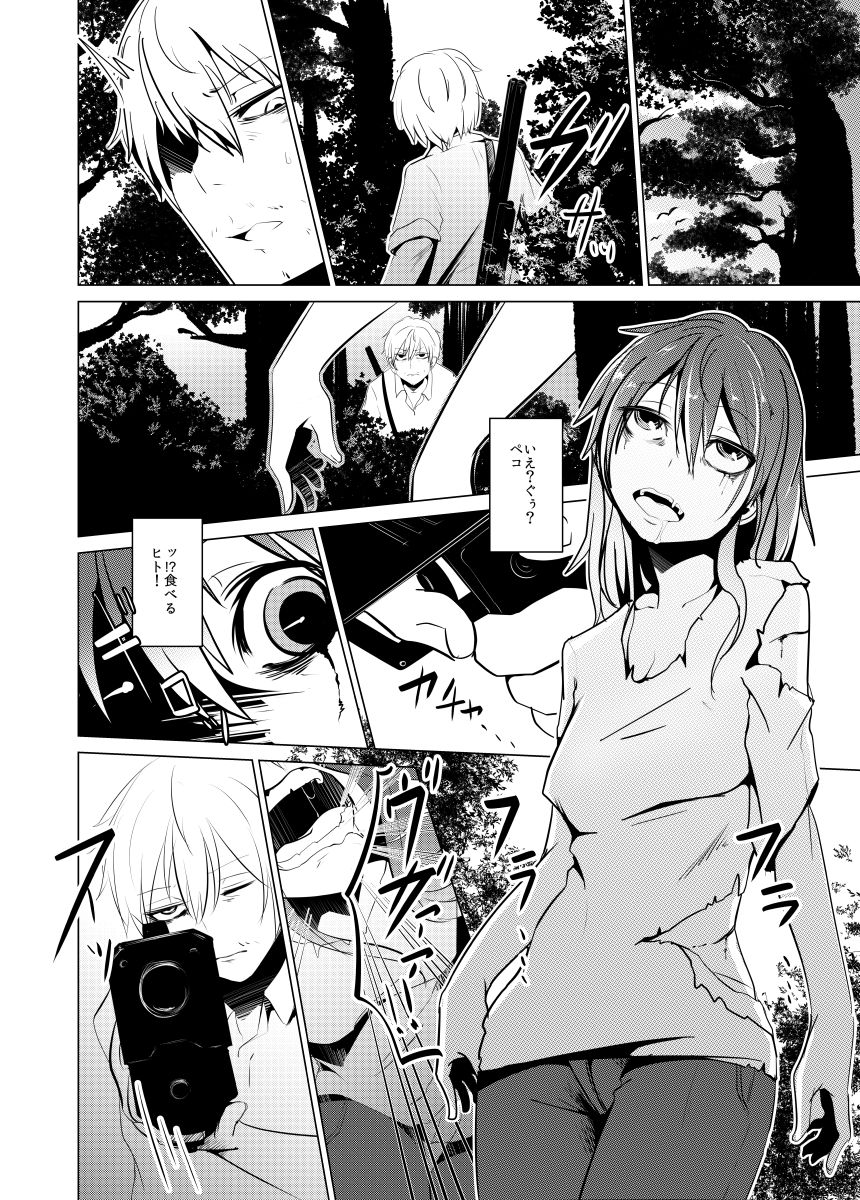ゾンビDEチェリーボーイは女性の体の卒業生です