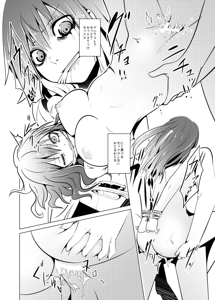 ゾンビDEチェリーボーイは女性の体の卒業生です