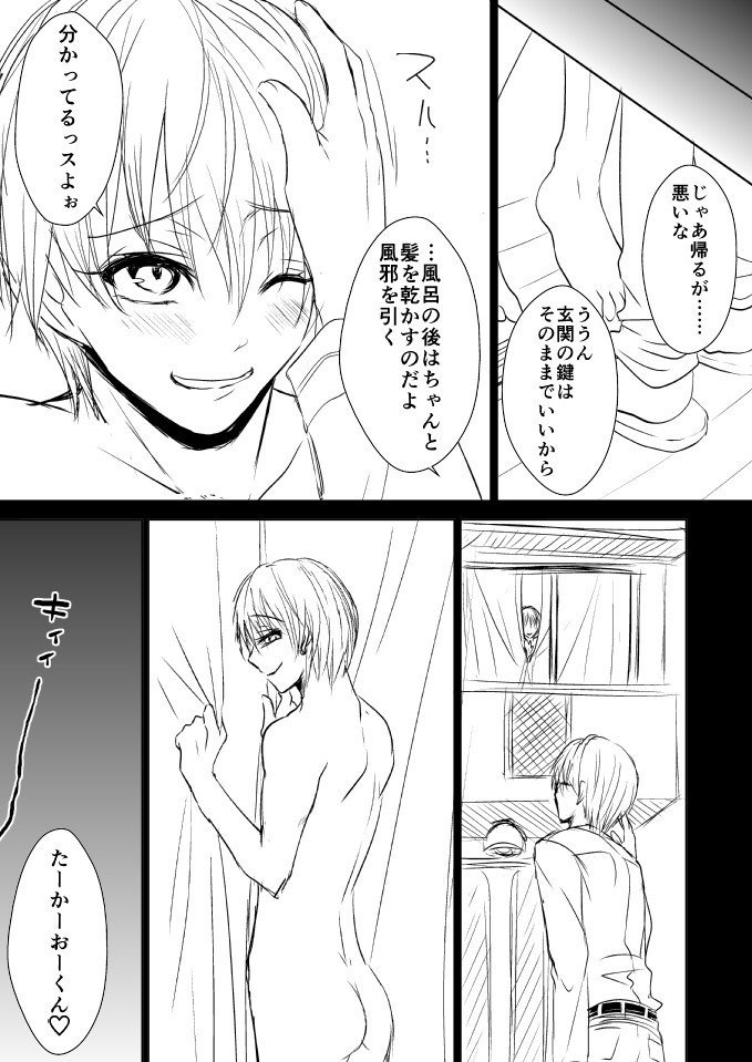NTRゾクセイタカオとゲスビッチなきせくんのはなし