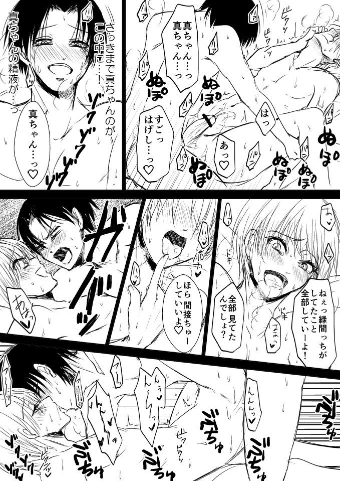 NTRゾクセイタカオとゲスビッチなきせくんのはなし