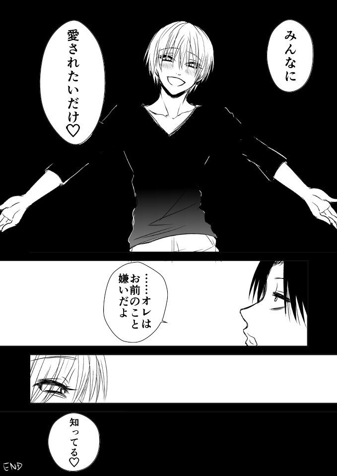 NTRゾクセイタカオとゲスビッチなきせくんのはなし