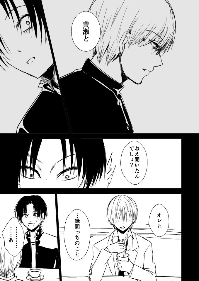 NTRゾクセイタカオとゲスビッチなきせくんのはなし