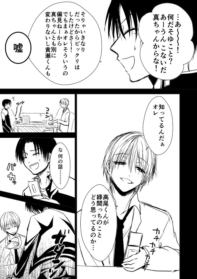 NTRゾクセイタカオとゲスビッチなきせくんのはなし