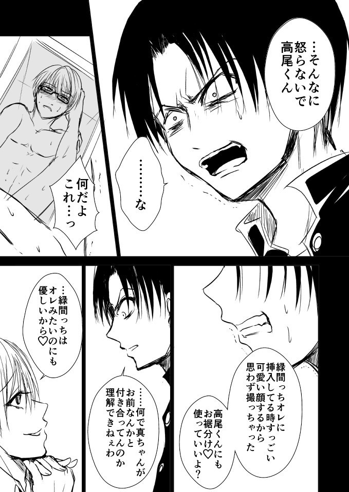 NTRゾクセイタカオとゲスビッチなきせくんのはなし
