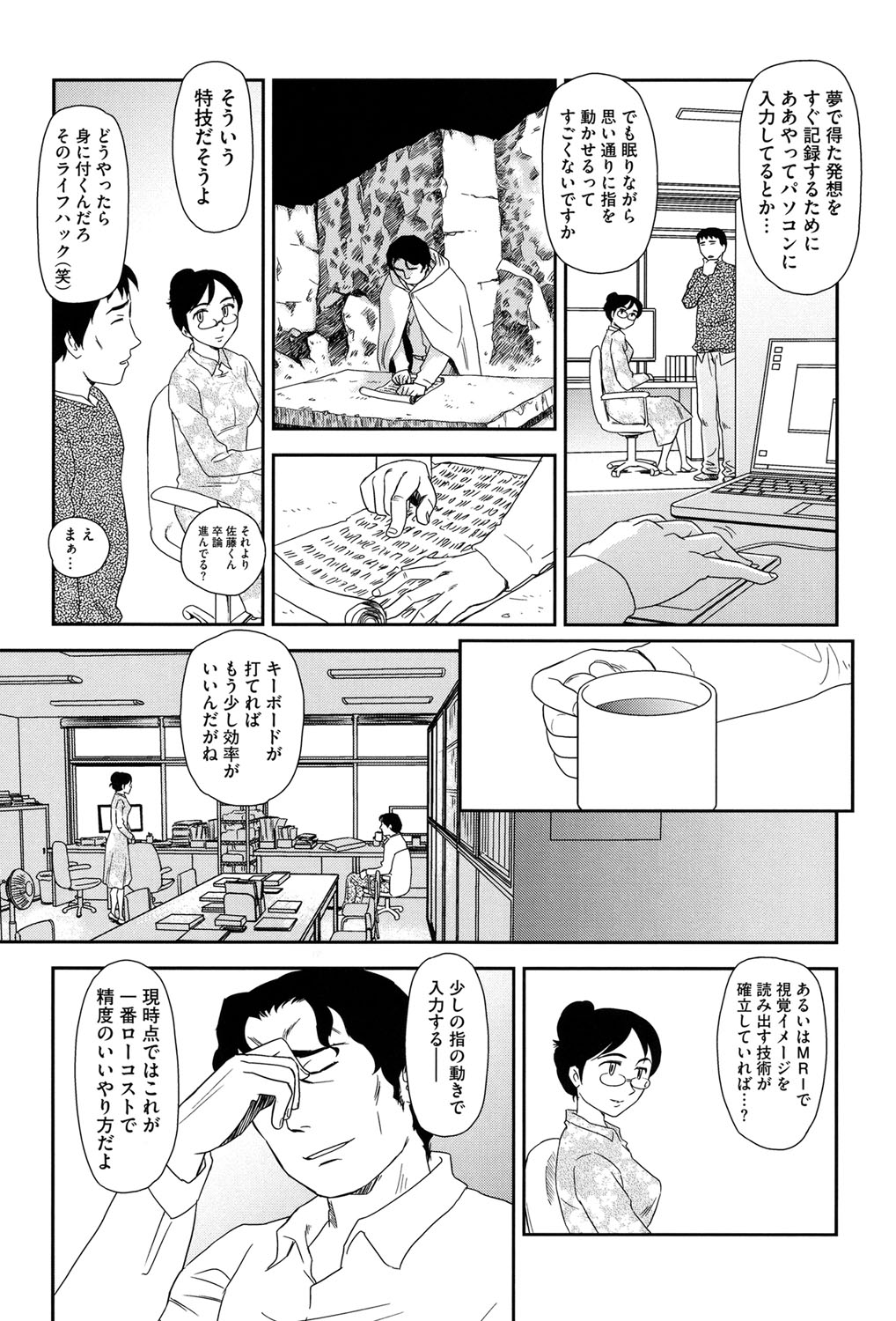 ろしゅつで夢ごこち♡