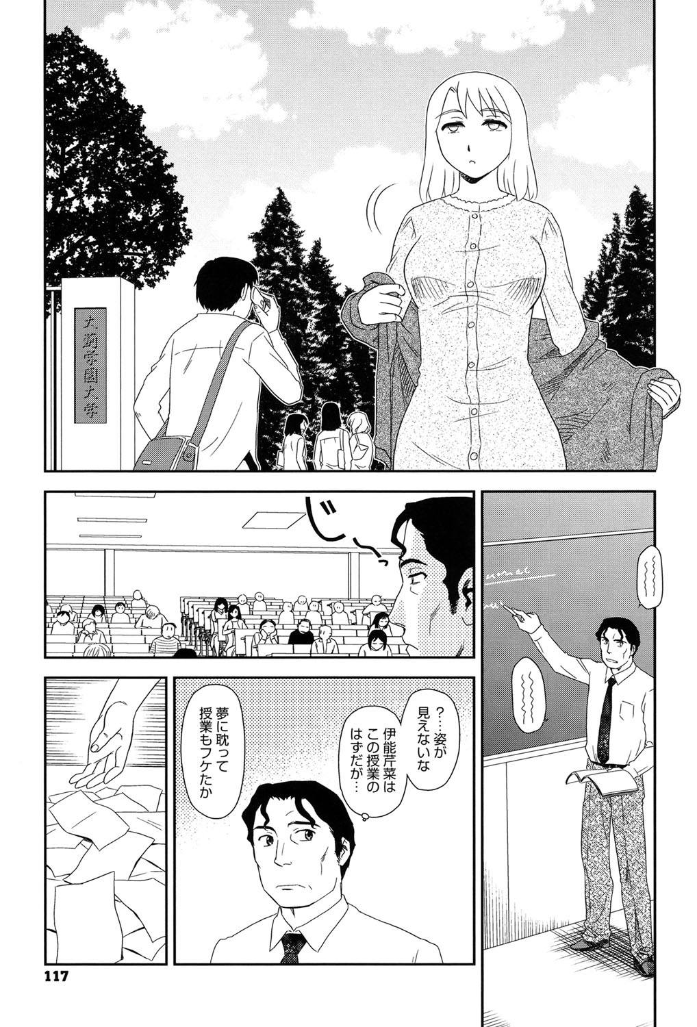 ろしゅつで夢ごこち♡