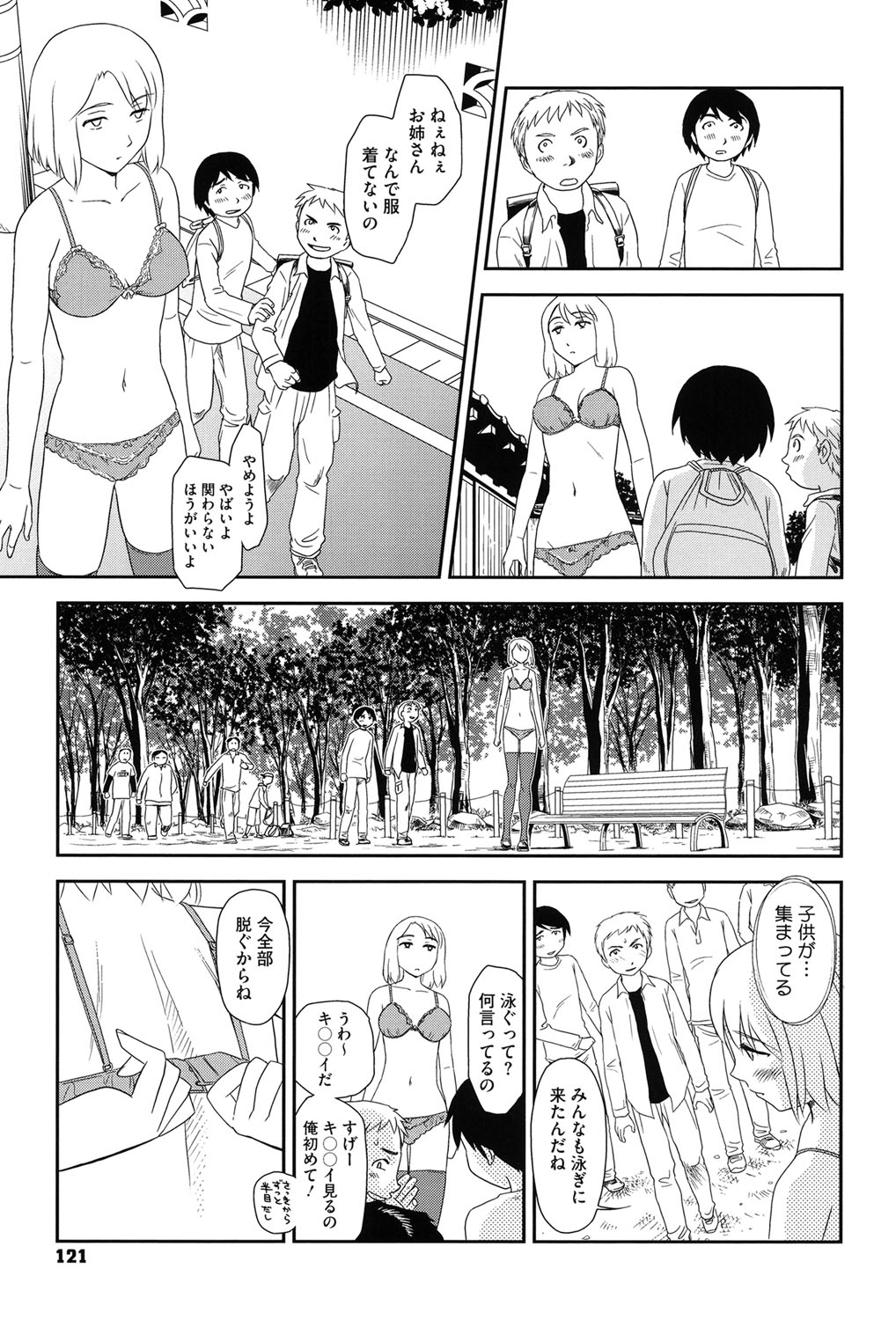 ろしゅつで夢ごこち♡