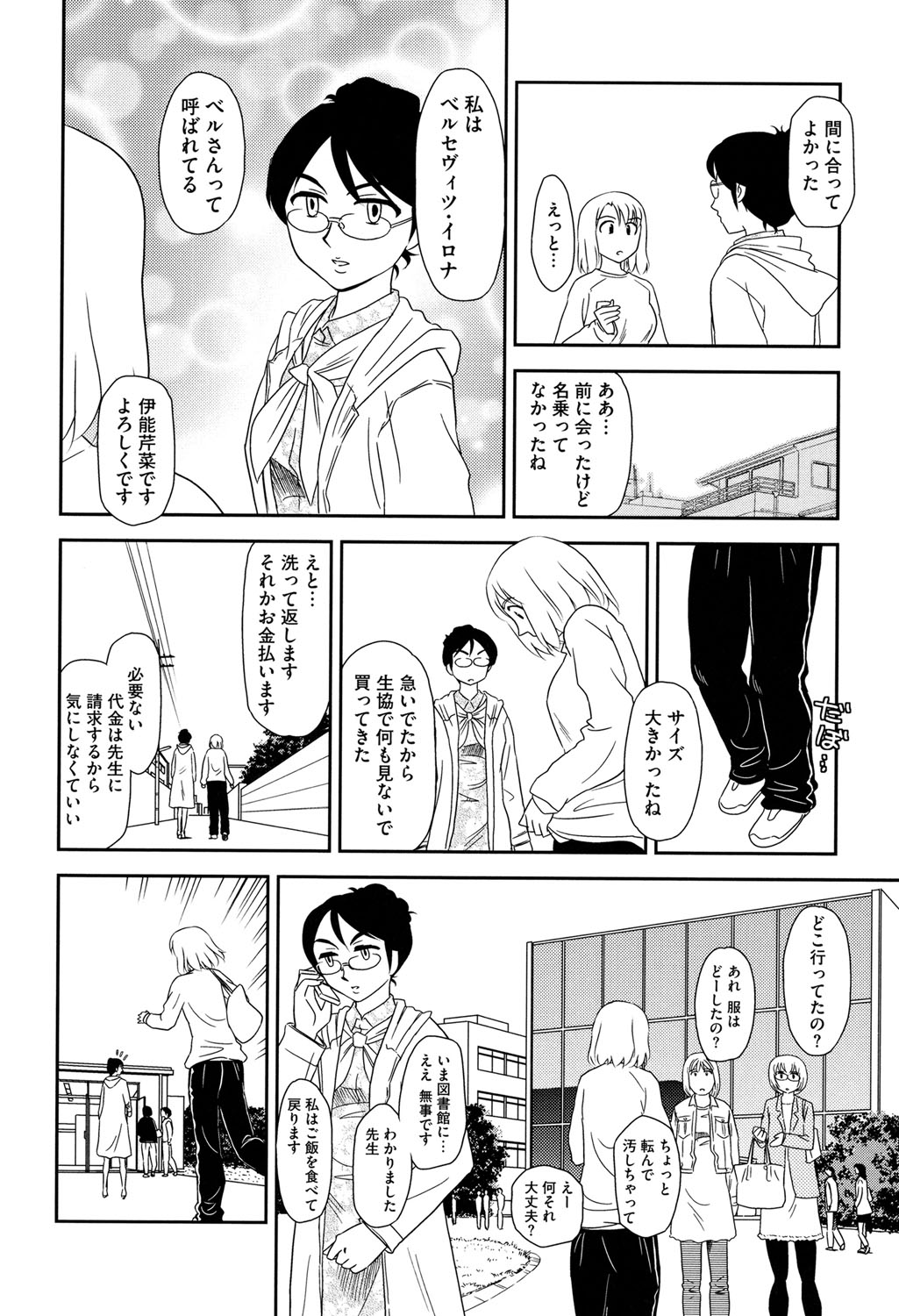 ろしゅつで夢ごこち♡