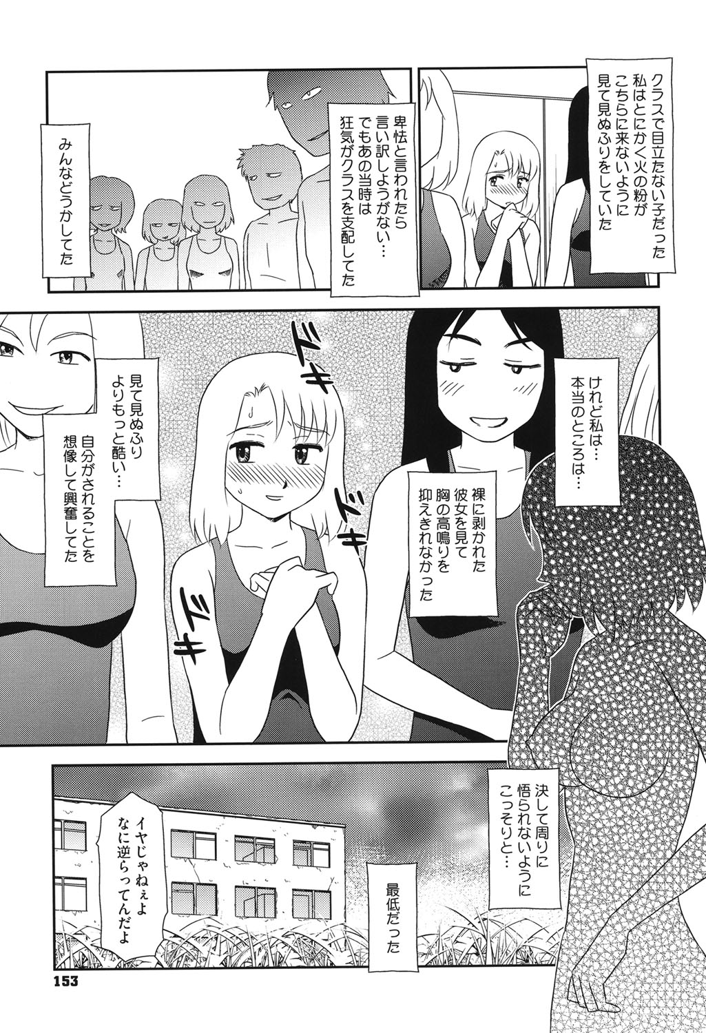 ろしゅつで夢ごこち♡