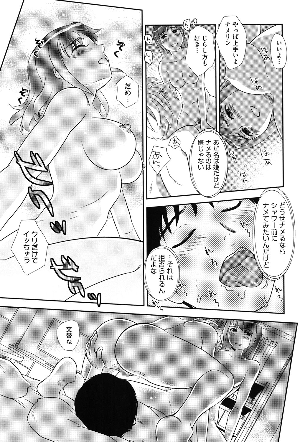 ろしゅつで夢ごこち♡