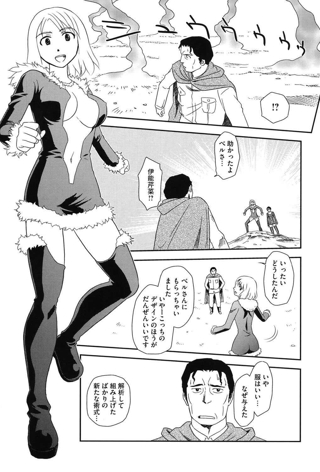 ろしゅつで夢ごこち♡