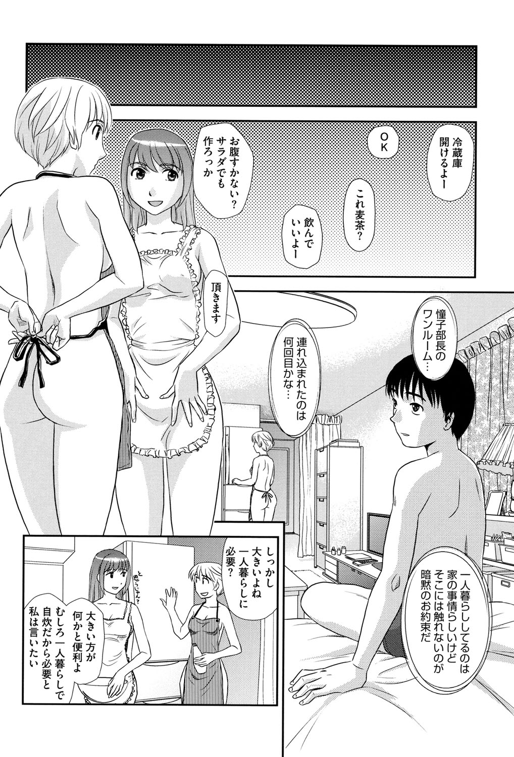 ろしゅつで夢ごこち♡