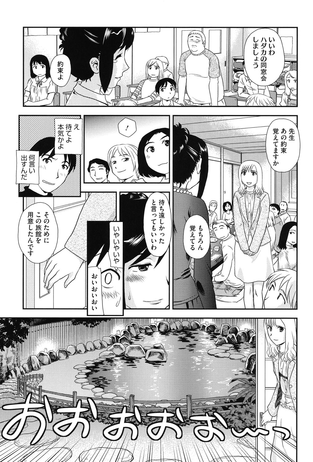 ろしゅつで夢ごこち♡