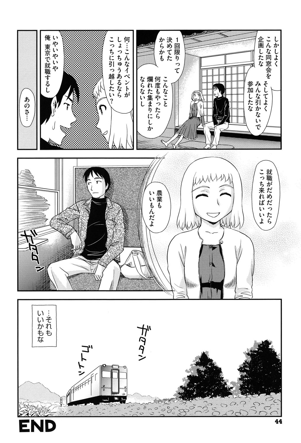 ろしゅつで夢ごこち♡